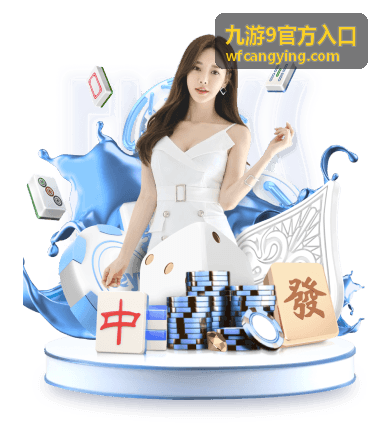 九游9官方入口热门手游